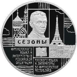 Серебряная монета 3 рубля «Сезоны», 2012 — реверс