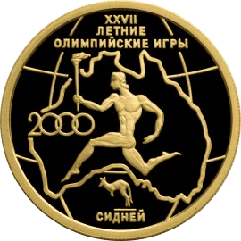 Золотая монета 50 рублей «Олимпийские игры. Сидней», 2000 — реверс
