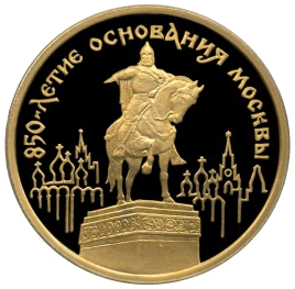 Золотая монета 100 рублей «850-летие основания Москвы Ю. Долгорукий», 1997 — реверс
