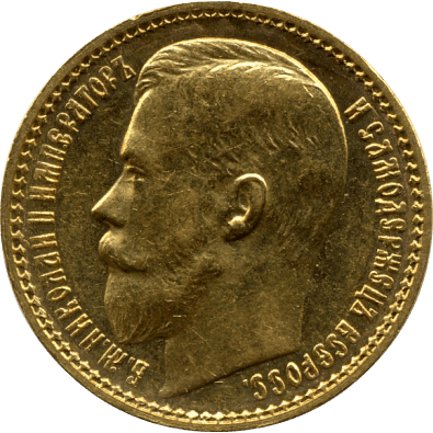 Золотая монета 15 рублей 1897 Николай II. Николаевская пятнашка