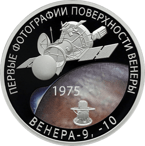 Серебряная монета 3 рубля «Космос», 2025 — реверс