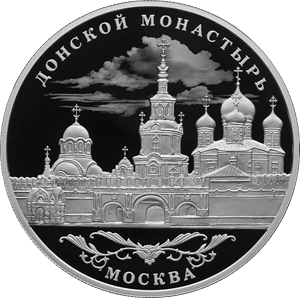 Серебряная монета 25 рублей «Донской», 2025 — реверс