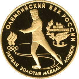 Золотая монета 50 рублей «1-ая олимпийская медаль», 1993 — реверс