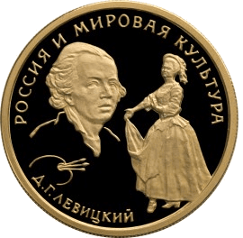 Золотая монета 50 рублей «Д.Г. Левицкий», 1994 — реверс