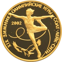 Золотая монета 50 рублей «XIX Олимпийские игры Солт-Лейк-Сити», 2002 — реверс
