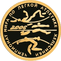 Золотая монета 50 рублей «Хельсинки», 2005 — реверс