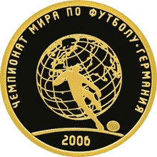 Золотая монета 50 рублей «Чемпионат мира по футболу. Германия», 2005 — реверс