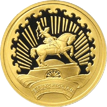 Золотая монета 50 рублей «Башкирия», 2007 — реверс