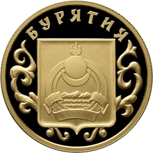 Золотая монета 50 рублей «Бурятия», 2011 — реверс